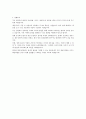 현대엔지니어링 신입사원 채용 서류전형 통과 자기소개서(자소서) 2페이지