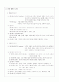 교육의 철학적 기초  4페이지