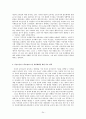 [사회과학] 황혼 이혼 24페이지