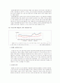 물가통계의 의미와 문제점 5페이지