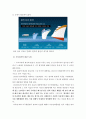 후쿠시마(福島)와 원자력 발전(원전) 4페이지