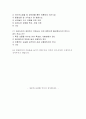 재래시장 활성화를 위한 방안 (연구목적, 설문조사, 조사설계, 분석결과) 15페이지