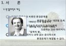 환경오염에 대한 환경윤리학.ppt 4페이지