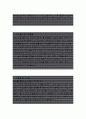 국립중앙의료원 임상병리사 합격 자기소개서, 자소서-최종합격 2페이지