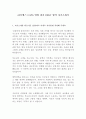ADT캡스 CAPS 영업 최신 BEST 합격 자기소개서!!!! 2페이지