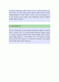 중앙대학교의료원 [방사선사] 자기소개서,중앙대학교의료원,중앙대학교의료원자소서,중앙대학교의료원자기소개서,중앙대학교의료원자소서샘플 3페이지