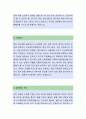 부산대학교병원 [계약직간호사] 자기소개서,부산대학교병원,부산대학교병원자소서,부산대학교병원자기소개서,부산대학교병원자소서샘플 3페이지