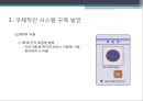 장애인 복지관 운영시스템구축 11페이지