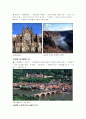  여행계획서 - 독일 여행계획 2페이지