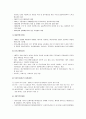 [사회복지 개론] 여성복지 - 여성복지의 개념과 필요성, 우리나라의 여성복지서비스, 여성복지관련법의 이해, 여성복지의 과제와 전망 4페이지
