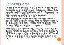 [기업의 사회적책임] 기업의 사회공헌활동 현황과 발전방향 PPT자료 5페이지