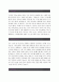 오리엔트리조트[식음료과] 오리엔트리조트 자기소개서,오리엔트리조트 자소서,오리엔트리조트 채용정보, 오리엔트리조트 자소서자기소개서 2페이지