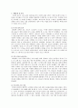  4대강 사업의 문제점과 해결방안 2페이지