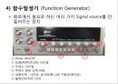  일반물리학 - 오실로스코프 기본 및 응용측정 6페이지