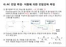  일반물리학 - 오실로스코프 기본 및 응용측정 10페이지