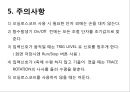  일반물리학 - 오실로스코프 기본 및 응용측정 12페이지
