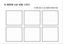  일반물리학 - 오실로스코프 기본 및 응용측정 14페이지