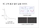  일반물리학 - 오실로스코프 기본 및 응용측정 20페이지