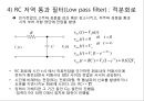  일반물리학 - 오실로스코프 기본 및 응용측정 21페이지