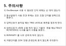  일반물리학 - 오실로스코프 기본 및 응용측정 27페이지