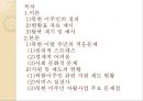  북한이주민 특성 및 주요 이슈  2페이지