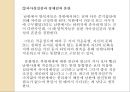  북한이주민 특성 및 주요 이슈  16페이지