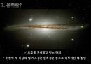 은하의 생성과 종류 - [은하][은하의 생성][은하의 종류][우리은하][퀘이사].pptx 4페이지