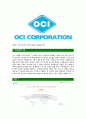 [OCI상사-최신공채합격 자기소개서] OCI상사자소서,OCI상사자기소개서,OCI상사자소서,오씨아이상사자기소개서,오씨아이상사자소서,오씨아이상사,OCI상사 5페이지