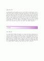 [녹수자기소개서] 녹수(NOX Corp)자기소개서+[면접기출문제]_녹수합격자기소개서_녹수합격자소서_NOX자기소개서_NOX자소서_녹수채용자기소개서자소서 3페이지