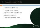 신(辛)라면블랙 마케팅실패 전략분석 및 신라면블랙 재도약을 위한 개선전략 제안 PPT자료 20페이지