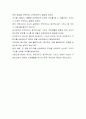 [선진-인사관리 합격자] 선진 자기소개서,선진 자소서,선진 채용정보 4페이지