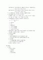 가스계측기기 요점사항 정리 (계측기기의 설치 및 제어 목적, 계측기기의 구비조건, 단위, 오차, 계측의 측정방법, 자동제어, 가스분석, 압력계, 유량계, 온도계, 액면계, 습도계, 비중계, 가스미터) 8페이지