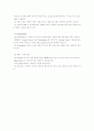 [방사선 기기학]  XRD 개념 원리 (선(X-Rays), X선(X-Rays)의 발생, X선 발생장치, 고니오메타(Goniometer), 계수 기록 장치, XRD측정, 장치 취급상의 주의점) 11페이지