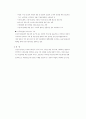건강가정지원센터의 주요기능과 역할 9페이지
