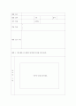 야외활동 보고서 양식 2페이지