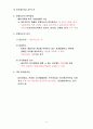 전산세무2급 (재무회계전반)요약 11페이지