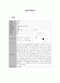 [성인간호학][간내결석][간내담석][Intrahepatic duct stone][IHD stone] 케이스 스터디(Case Study), 문헌고찰 1페이지