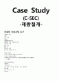 [모성간호학][C-SEC][제왕절개] 케이스 스터디(Case Study), 문헌고찰 1페이지