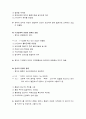 [성인간호학][ICH][뇌출혈] 케이스 스터디(Case Study), 문헌고찰[cerebral hemorrhage] 19페이지