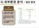 카페베네 (Caffe Bene) - 카페베네 기업분석 9페이지