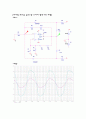 [전자회로실험] 윈-브리지 발진기 결과 2페이지
