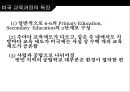 한국의 교육과정과 외국의 교육과정  20페이지