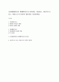 사회체계이론과 생태학이론의 차이점을 서술하고, 전문적으로 돕는 사람으로서 본인의 장단점을 서술. 1페이지