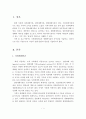 사회체계이론과 생태학이론의 차이점을 서술하고, 전문적으로 돕는 사람으로서 자신의 강점(장점)과 단점을 서술. 2페이지