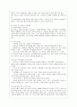 [고위험 모아간호학 공통] (1) 중환아 간호단위의 특성 (환아, 가족, 환경 등)을 설명하고, 중환아실 간호사가 갖추어야 할 능력, 태도 및 역할에 대해 논하시오. 또한 중환아실 아동의 정서적 요구를 충족시키는 데 5페이지