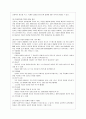[고위험 모아간호학 공통] (1) 중환아 간호단위의 특성 (환아, 가족, 환경 등)을 설명하고, 중환아실 간호사가 갖추어야 할 능력, 태도 및 역할에 대해 논하시오. 또한 중환아실 아동의 정서적 요구를 충족시키는 데 7페이지