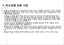 중등 2007 개정→ 2009개정 교육과정 20페이지