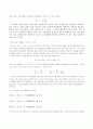 물리학실험 - 우주선의 자세 제어 11페이지