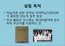 [NGO-대한적십자사] 개념, 역할과 기능, NGO 대한적십자사 주요사업, NGO 대한적십자사 업무, NGO 대한적십자사 결론 4페이지