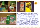 북한의 음식문화(북한의이해-남한과비교) 63페이지